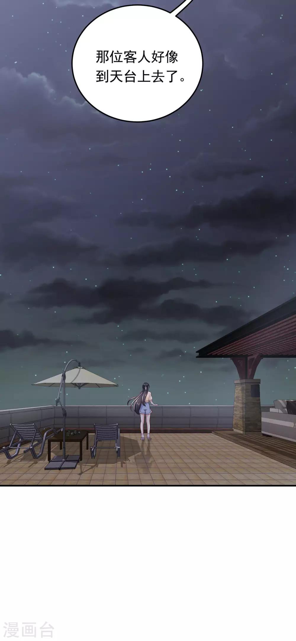 第13话 情难平-第14话