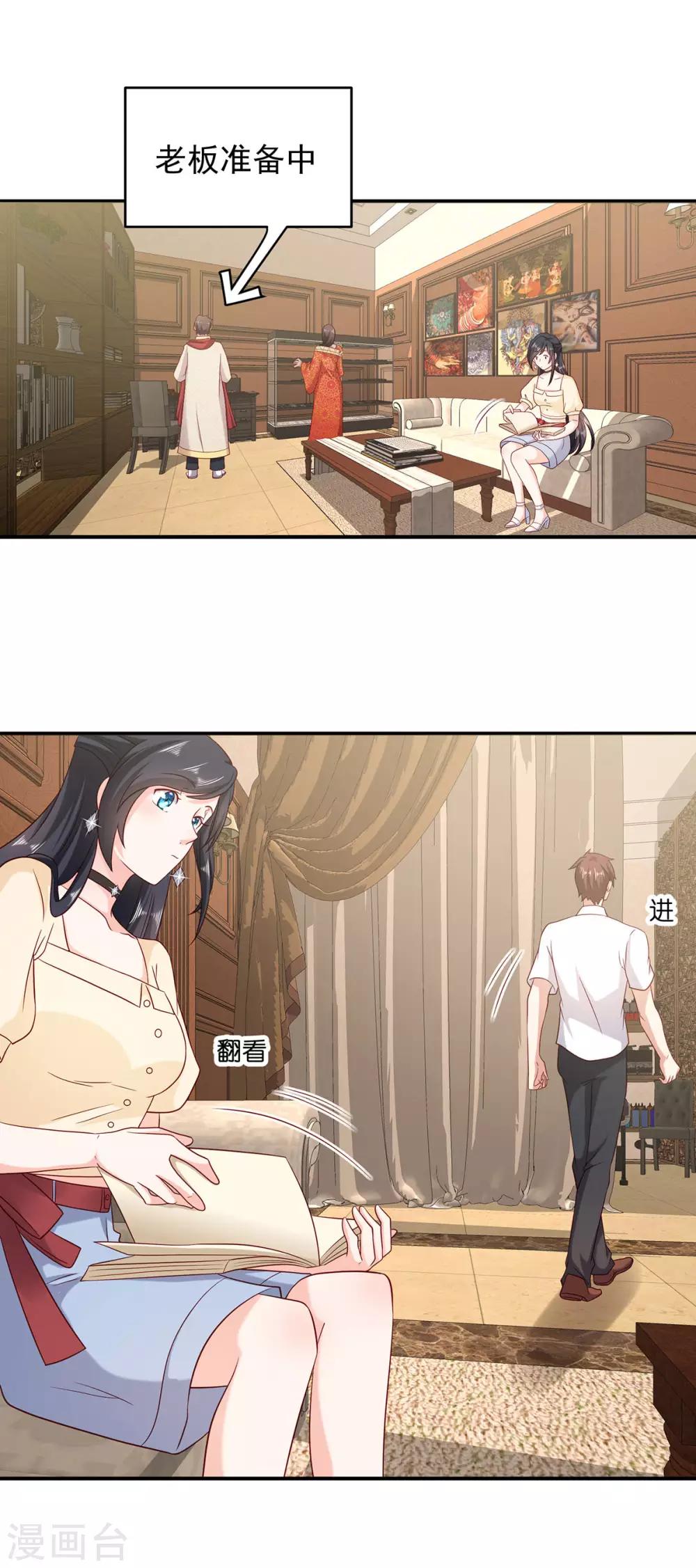 第13话 情难平-第14话