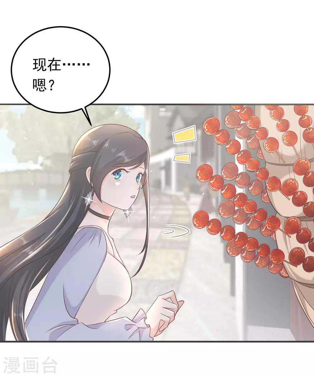 第16话 新的联姻2-第18话