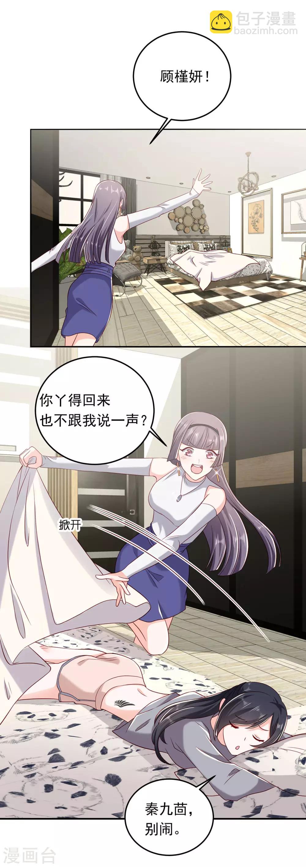 第16话 新的联姻2-第18话