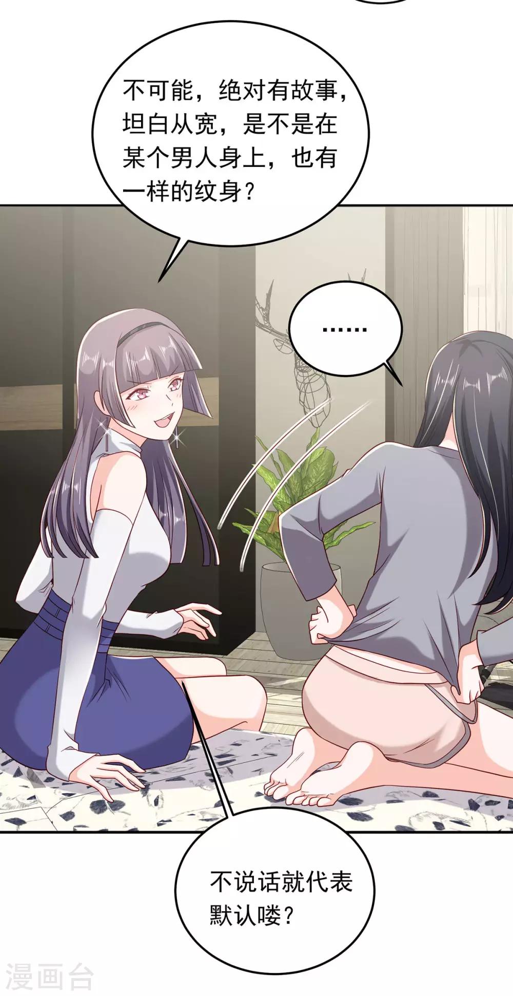 第16话 新的联姻2-第18话