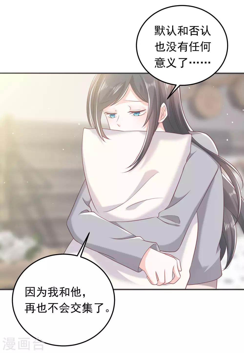 第16话 新的联姻2-第18话