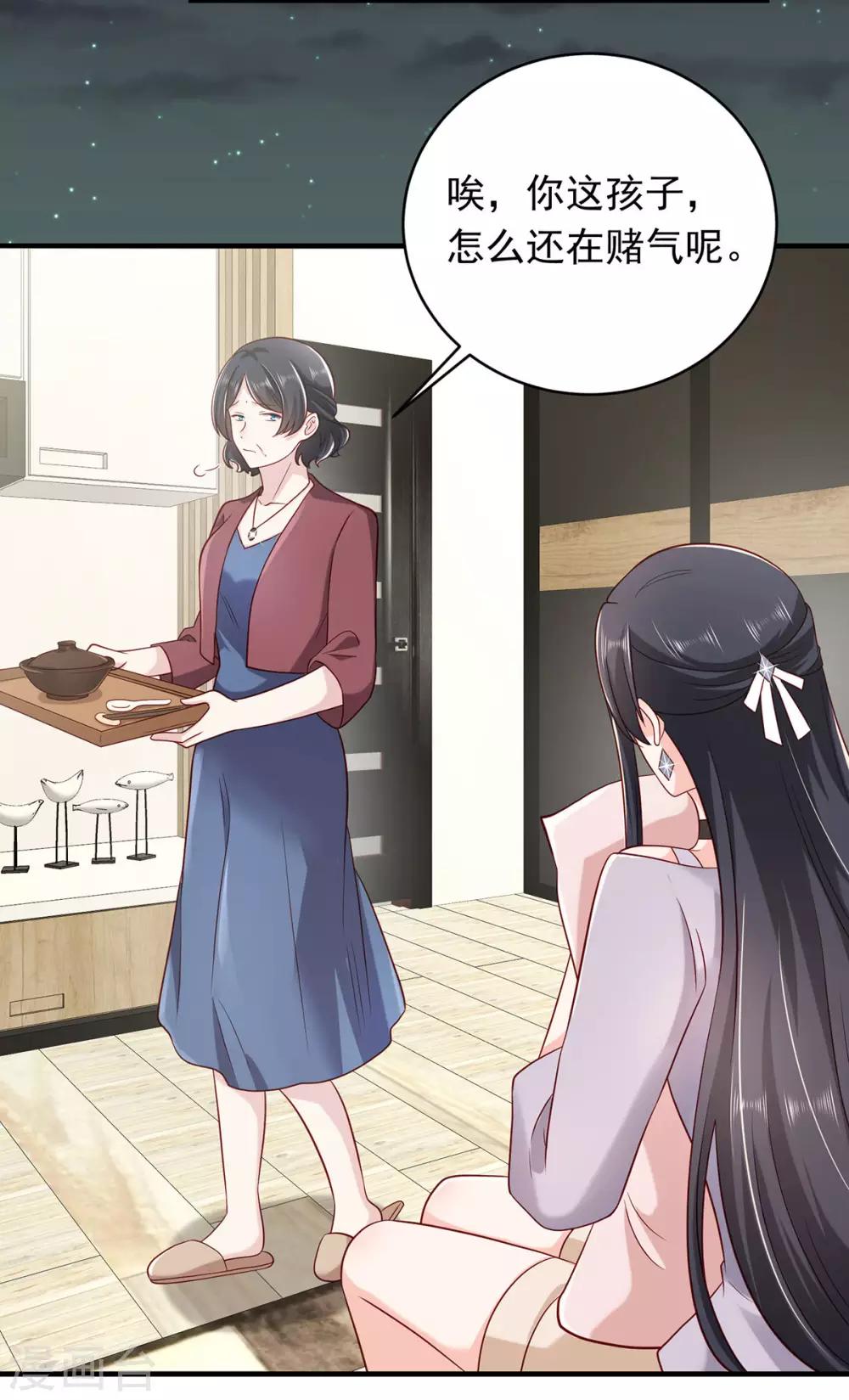 第18话 是不是特别的缘分-第20话