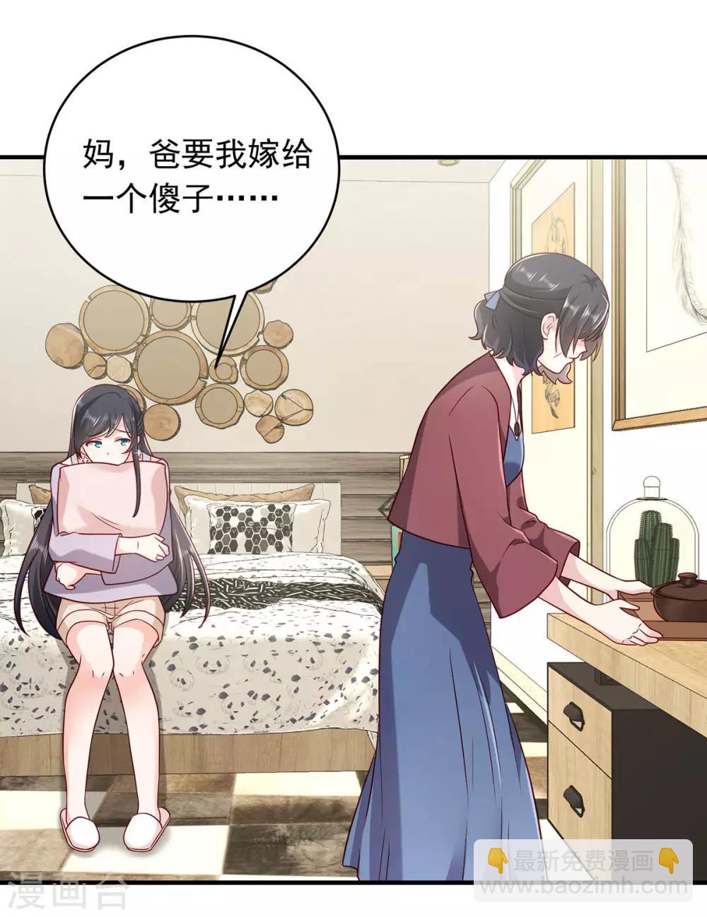 第18话 是不是特别的缘分-第20话