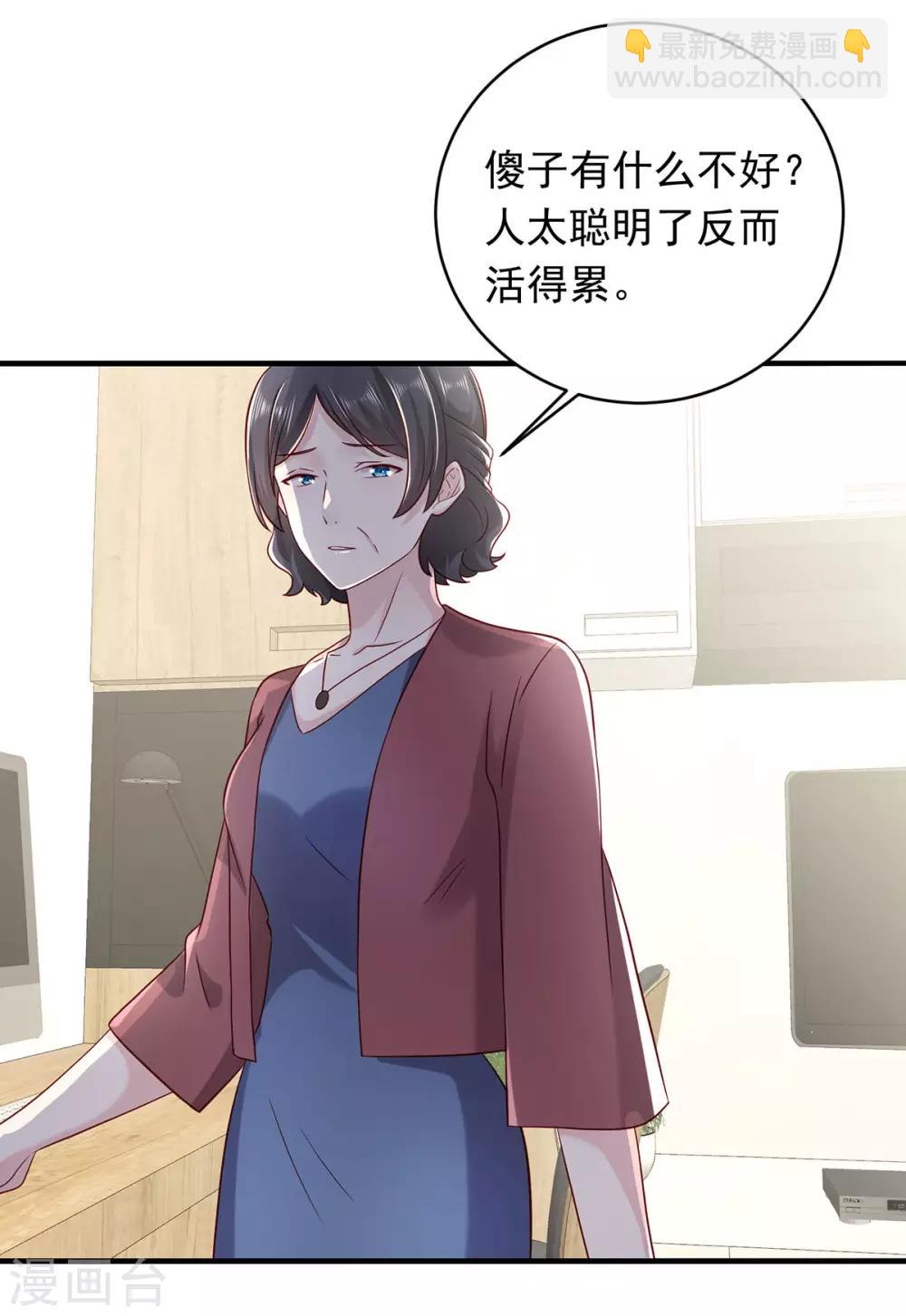 第18话 是不是特别的缘分-第20话