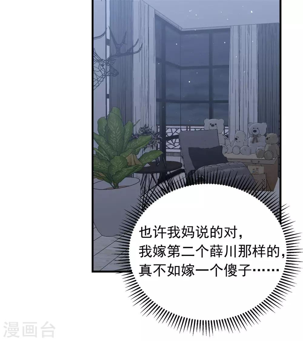 第18话 是不是特别的缘分-第20话