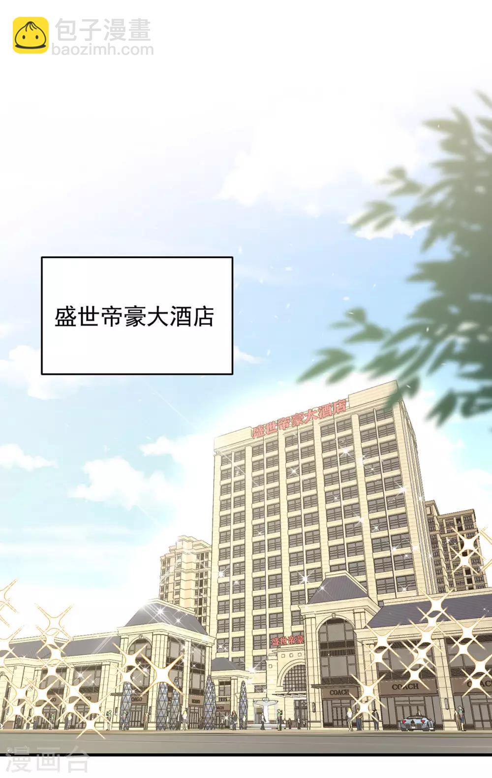 第18话 是不是特别的缘分-第20话