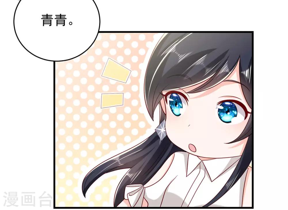 第18话 是不是特别的缘分-第20话