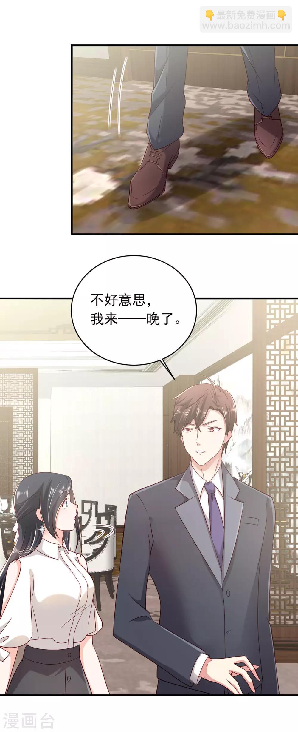 第18话 是不是特别的缘分-第20话