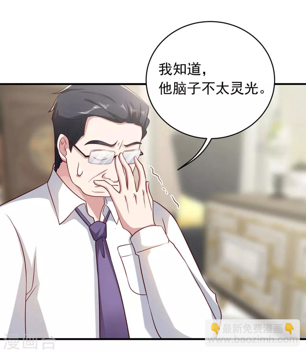 第18话 是不是特别的缘分-第20话