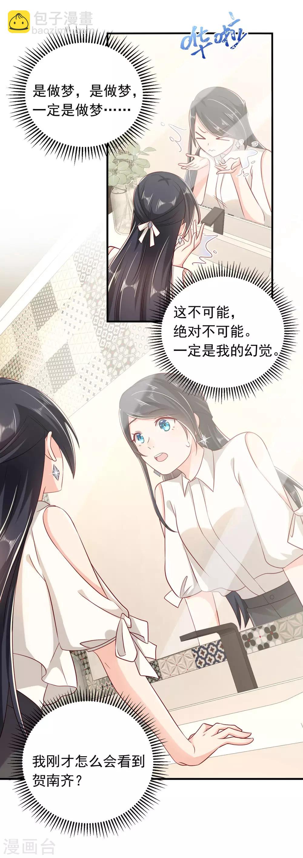 第18话 是不是特别的缘分-第20话