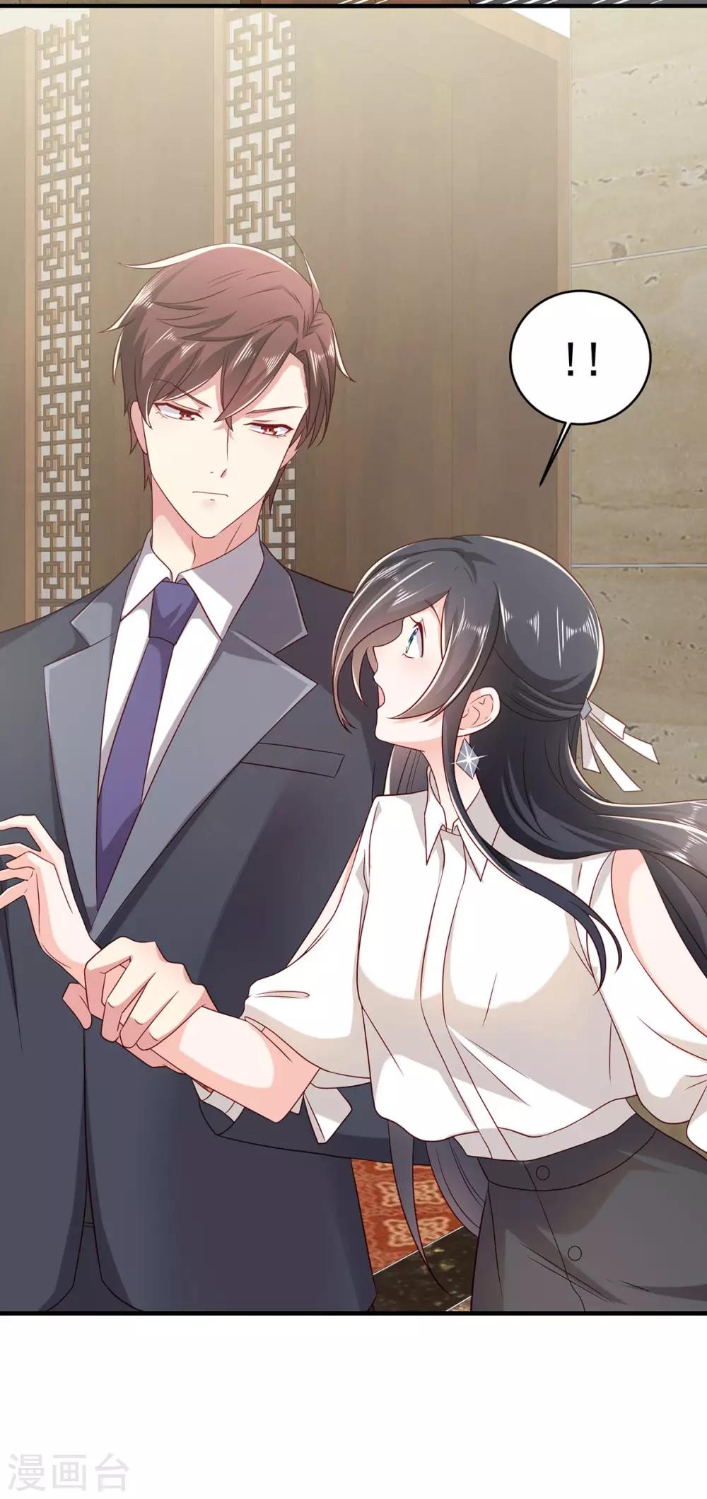 第18话 是不是特别的缘分-第20话