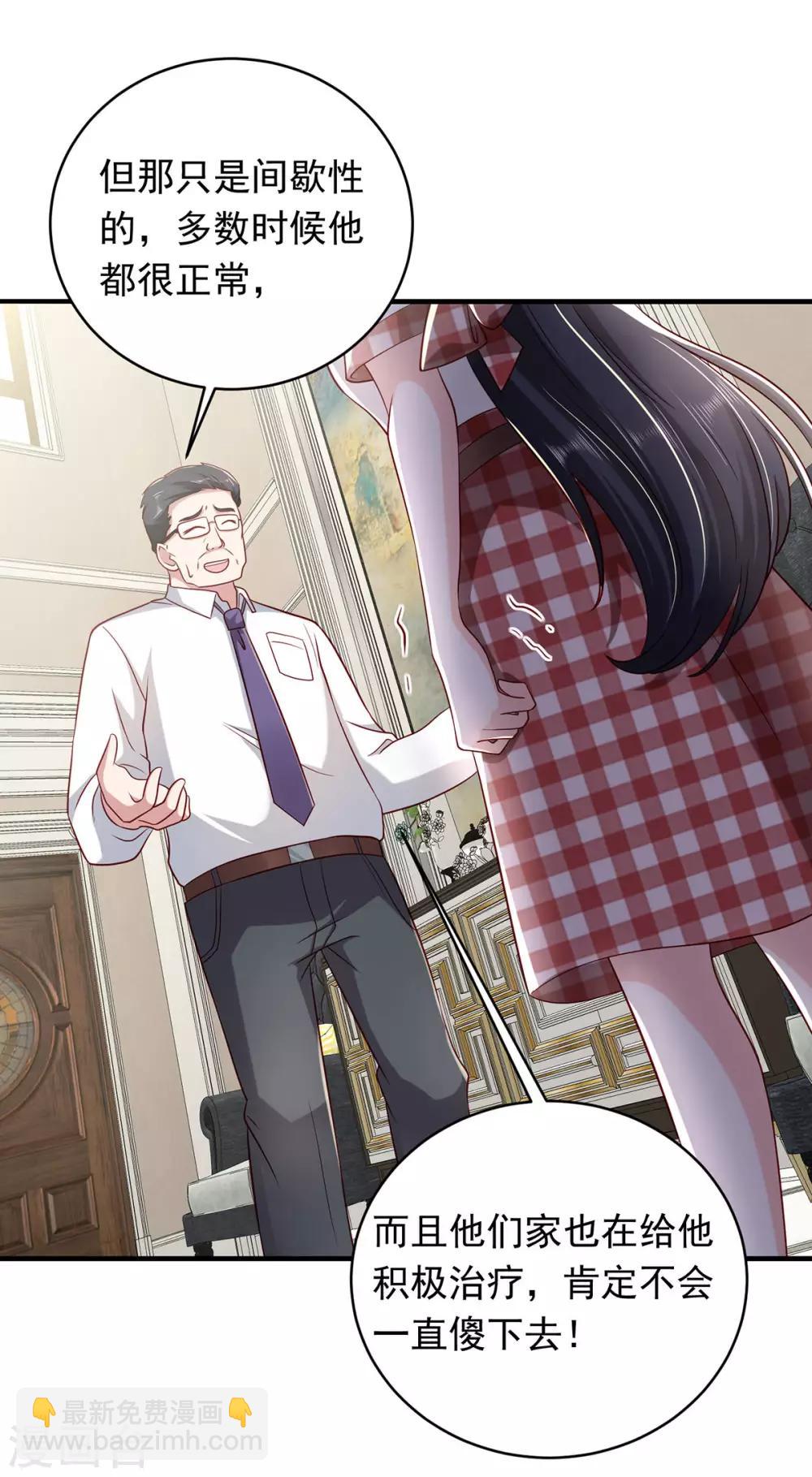 第18话 是不是特别的缘分-第20话