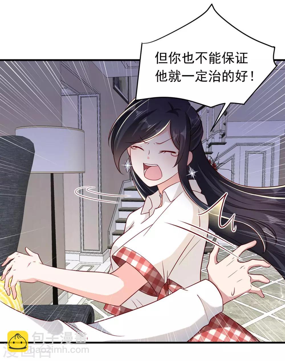 第18话 是不是特别的缘分-第20话