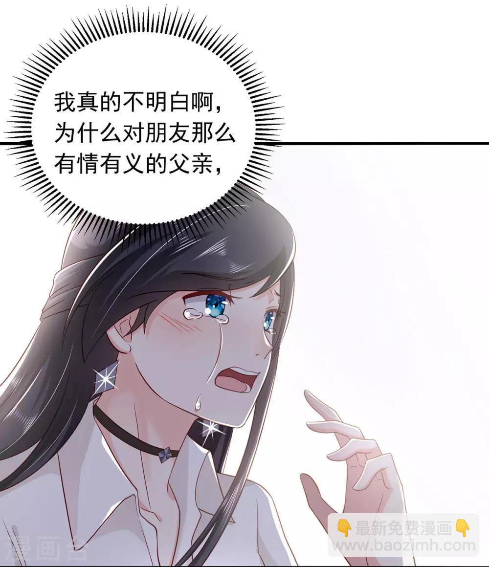 第18话 是不是特别的缘分-第20话