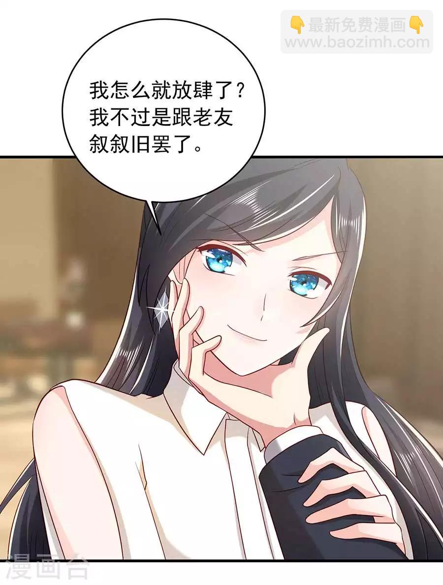 第20话 初入贺家-第22话