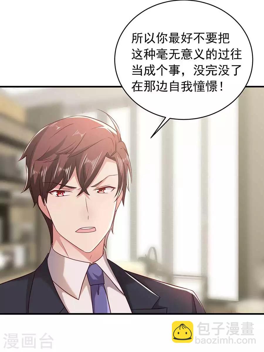 第20话 初入贺家-第22话