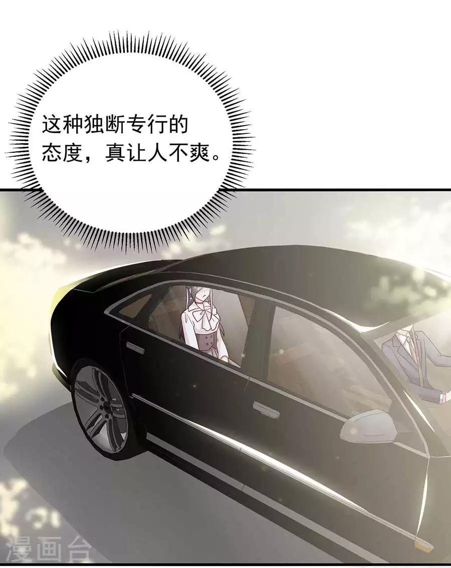 第20话 初入贺家-第22话