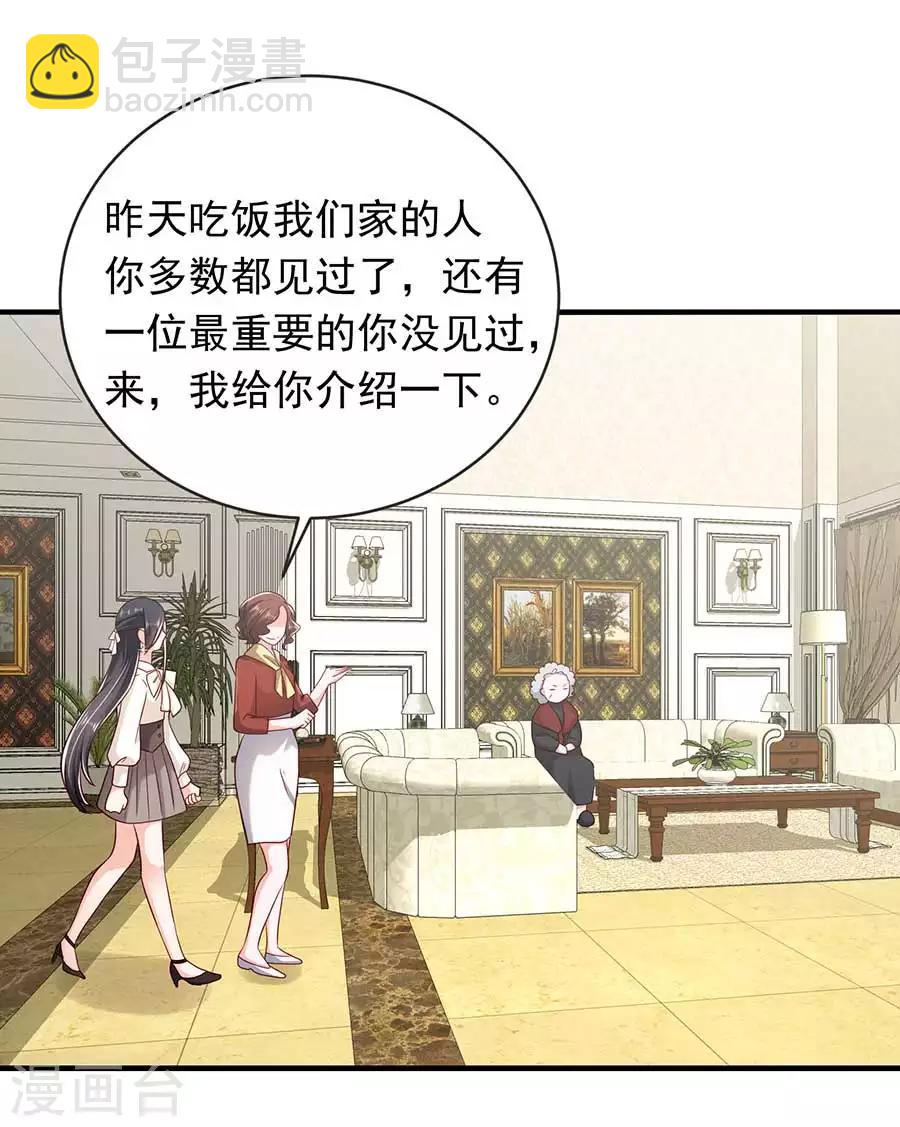 第20话 初入贺家-第22话