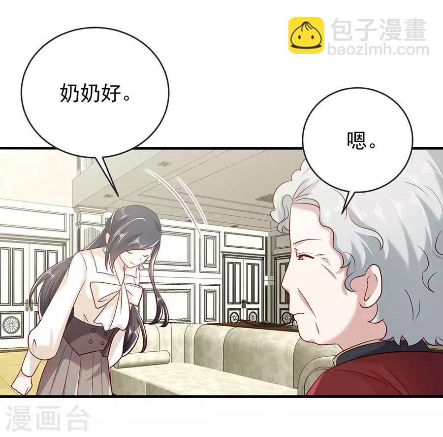 第20话 初入贺家-第22话