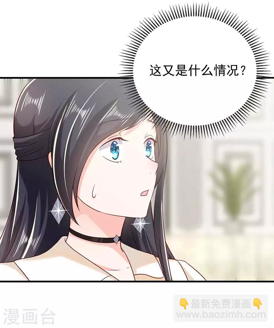 第20话 初入贺家-第22话