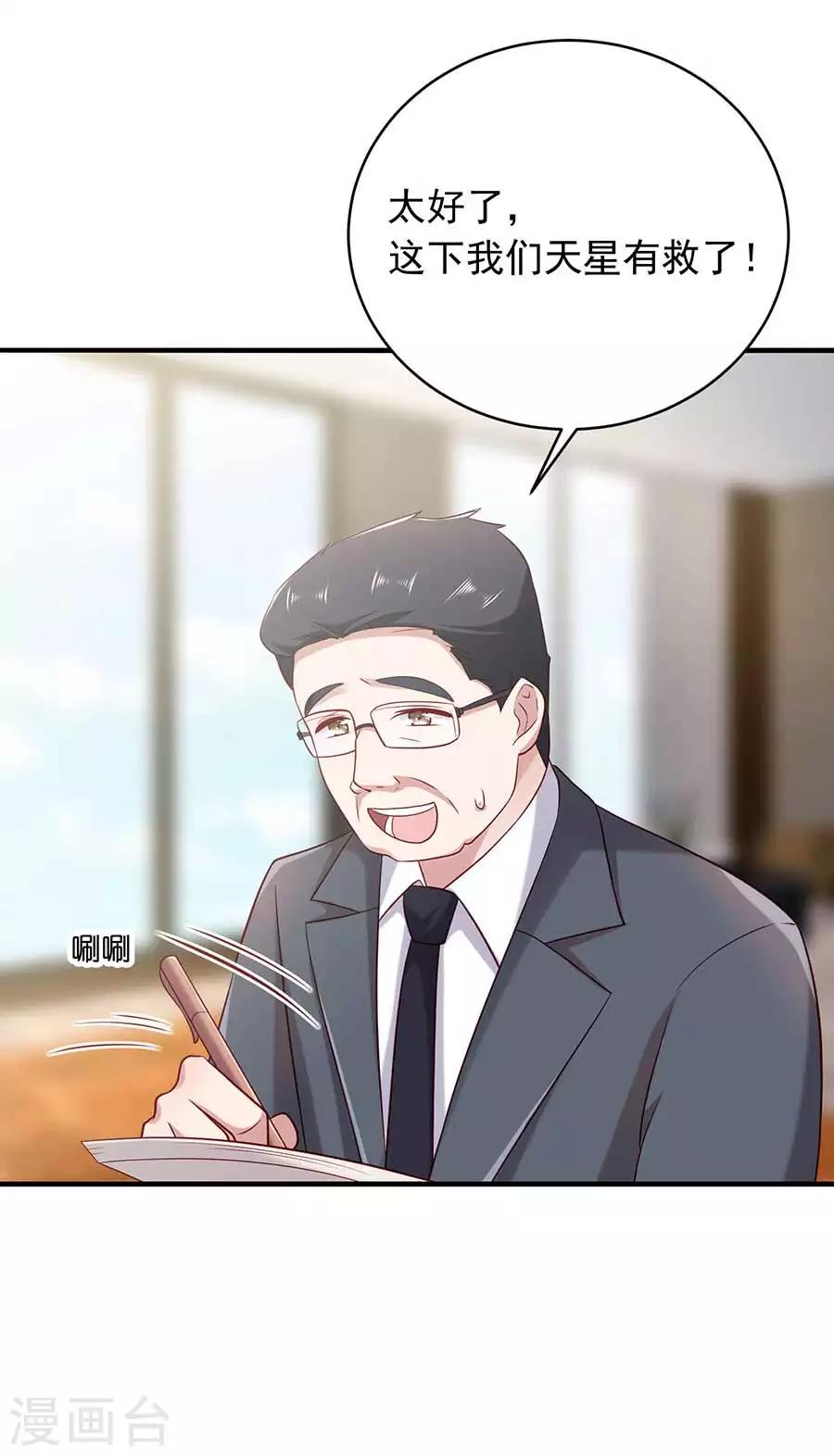 第20话 初入贺家-第22话