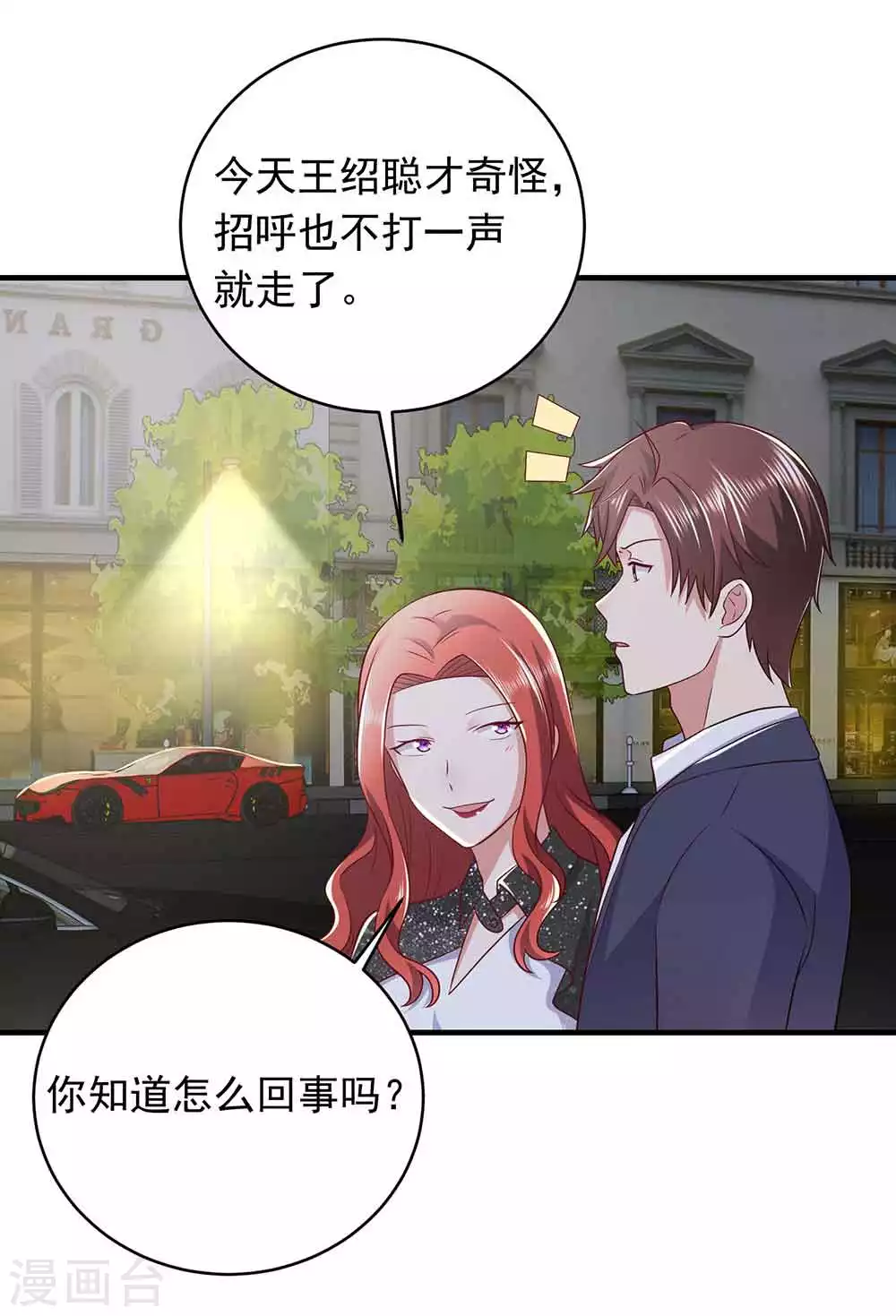 第23话 甜蜜与悲伤-第34话