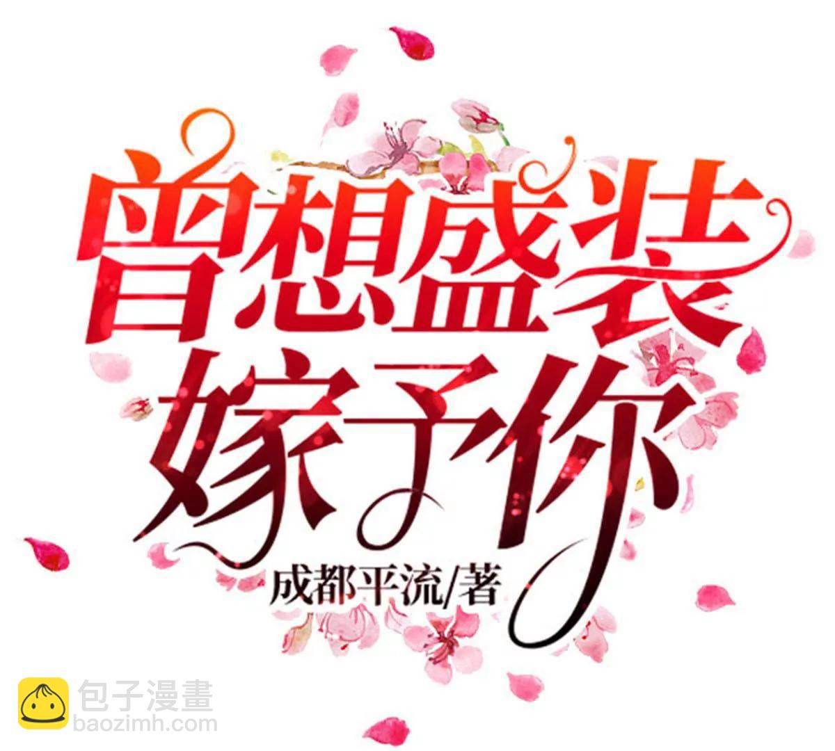 贺总，拿钱(1/2)-第26话