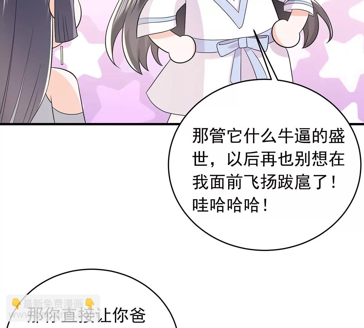 贺总，拿钱(1/2)-第26话