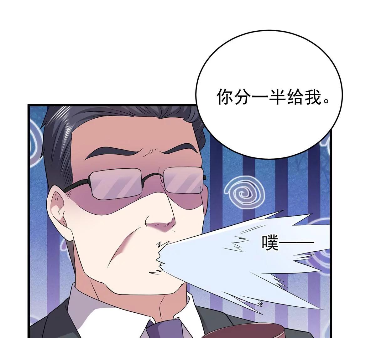 贺总，拿钱(1/2)-第26话