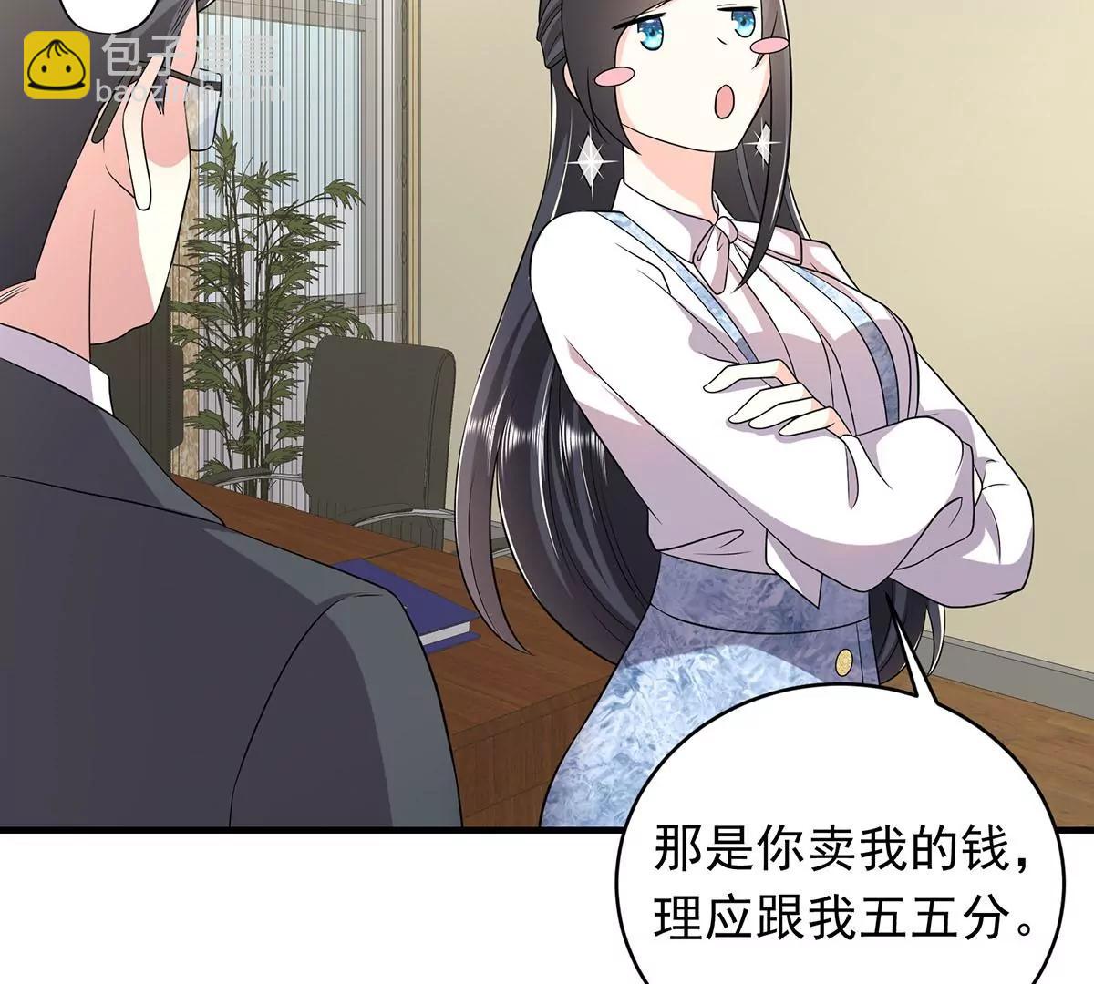 贺总，拿钱(1/2)-第26话