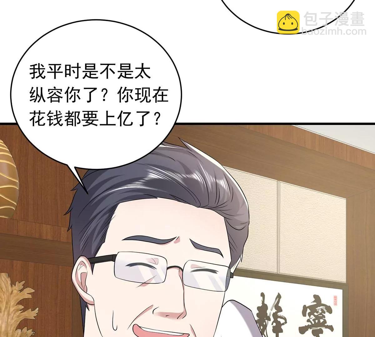 贺总，拿钱(1/2)-第26话