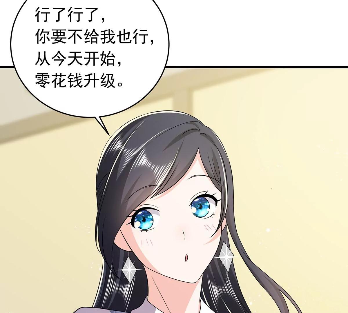 贺总，拿钱(1/2)-第26话