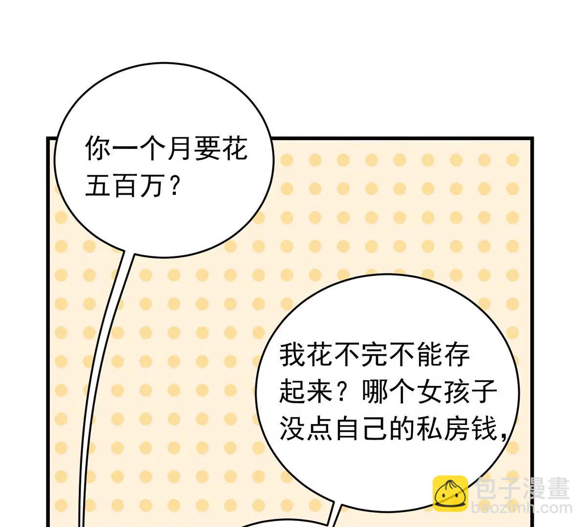 贺总，拿钱(1/2)-第26话