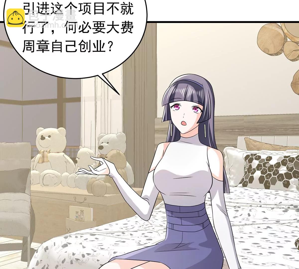 贺总，拿钱(1/2)-第26话