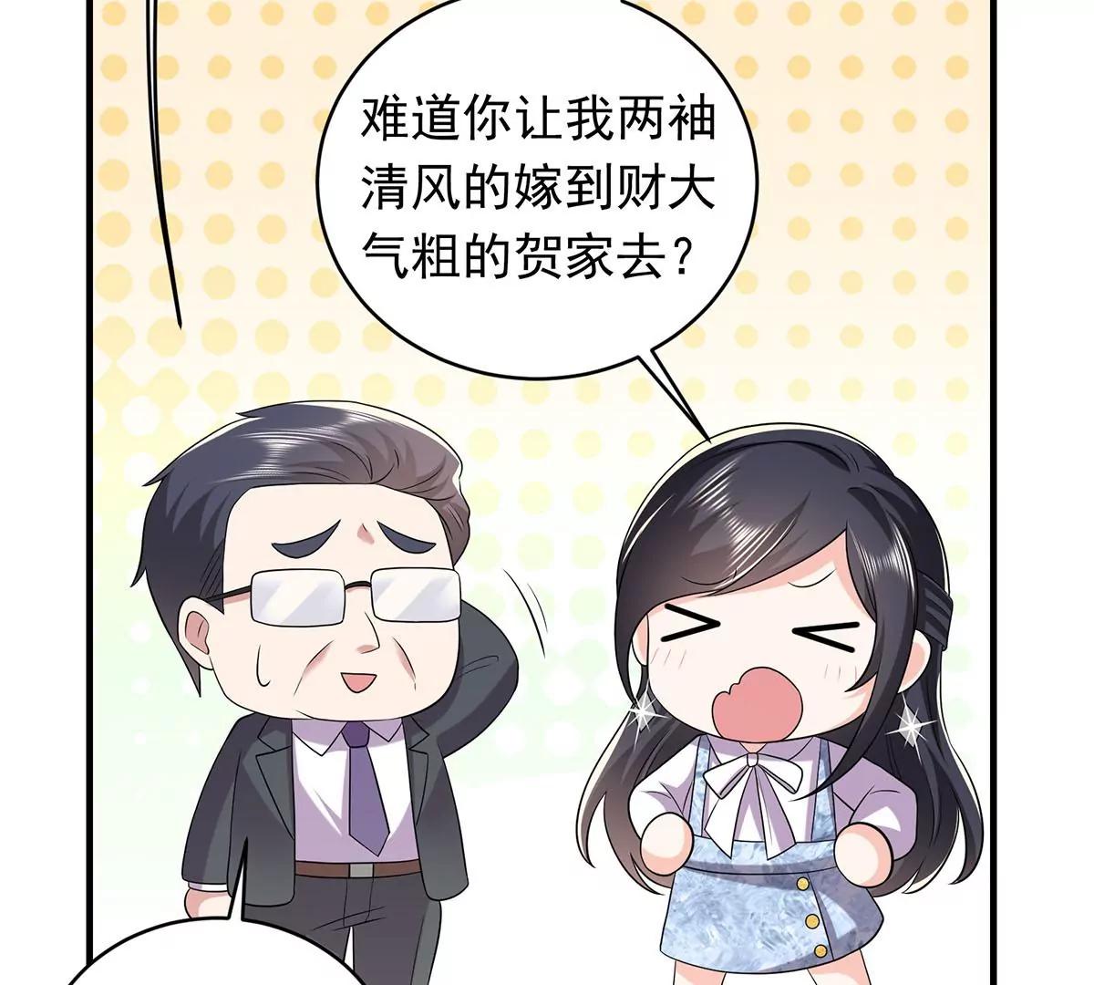 贺总，拿钱(1/2)-第26话