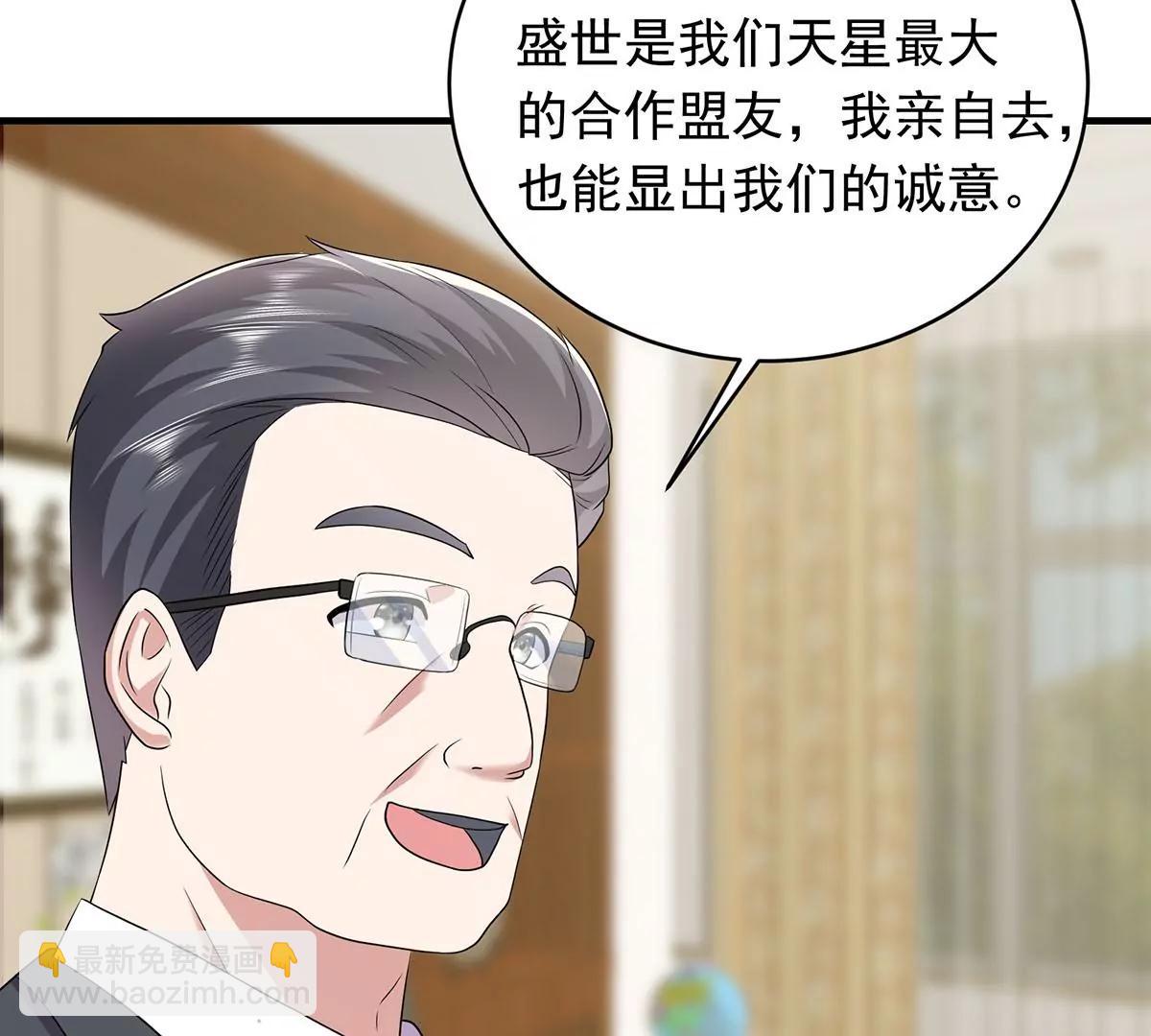 贺总，拿钱(1/2)-第26话