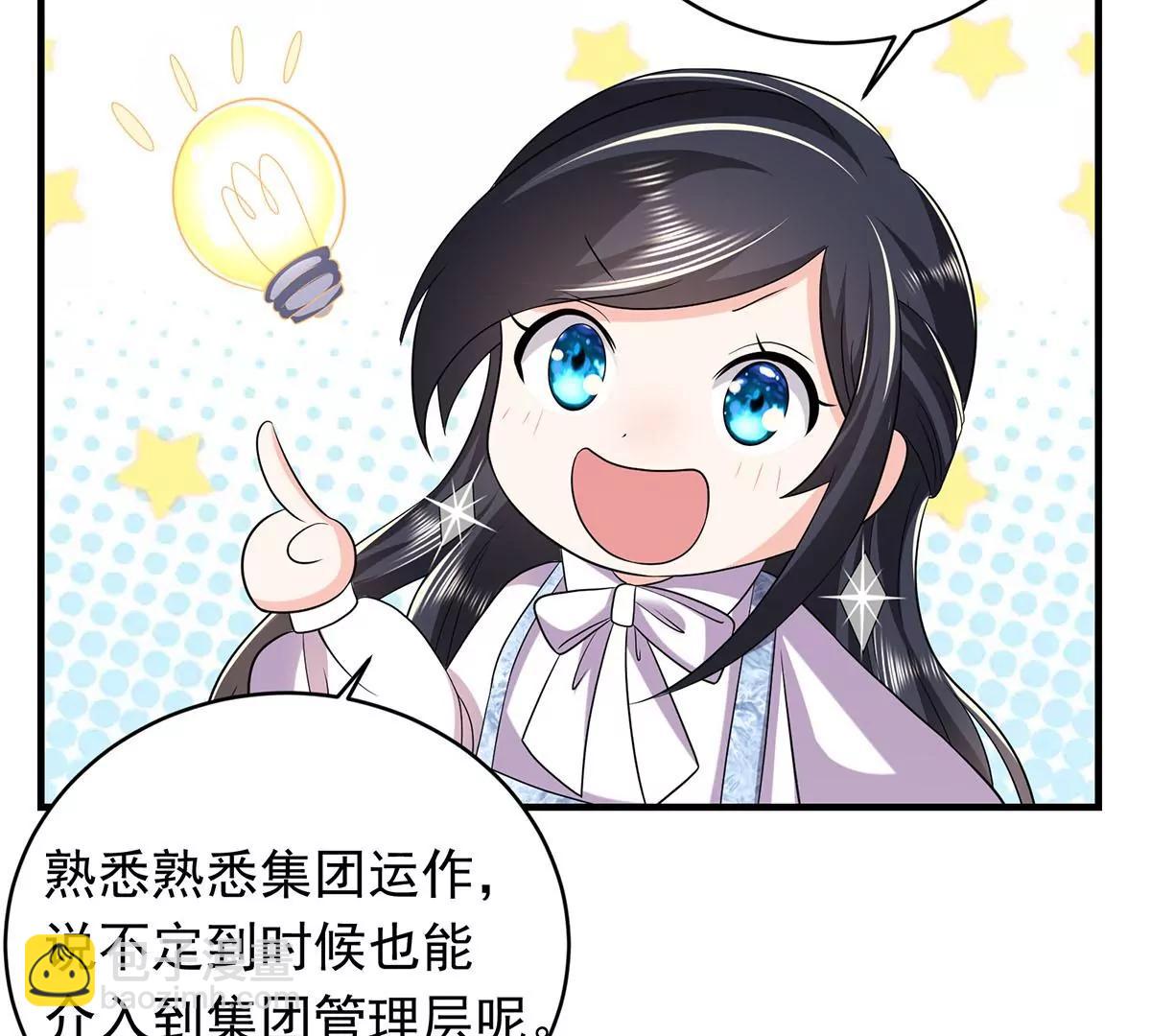 贺总，拿钱(1/2)-第26话