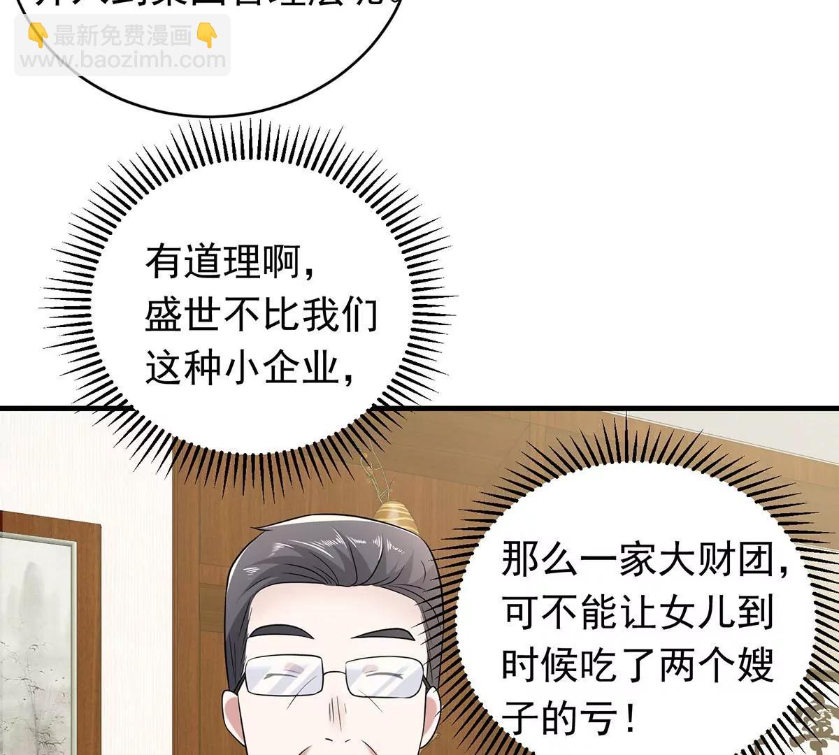 贺总，拿钱(1/2)-第26话