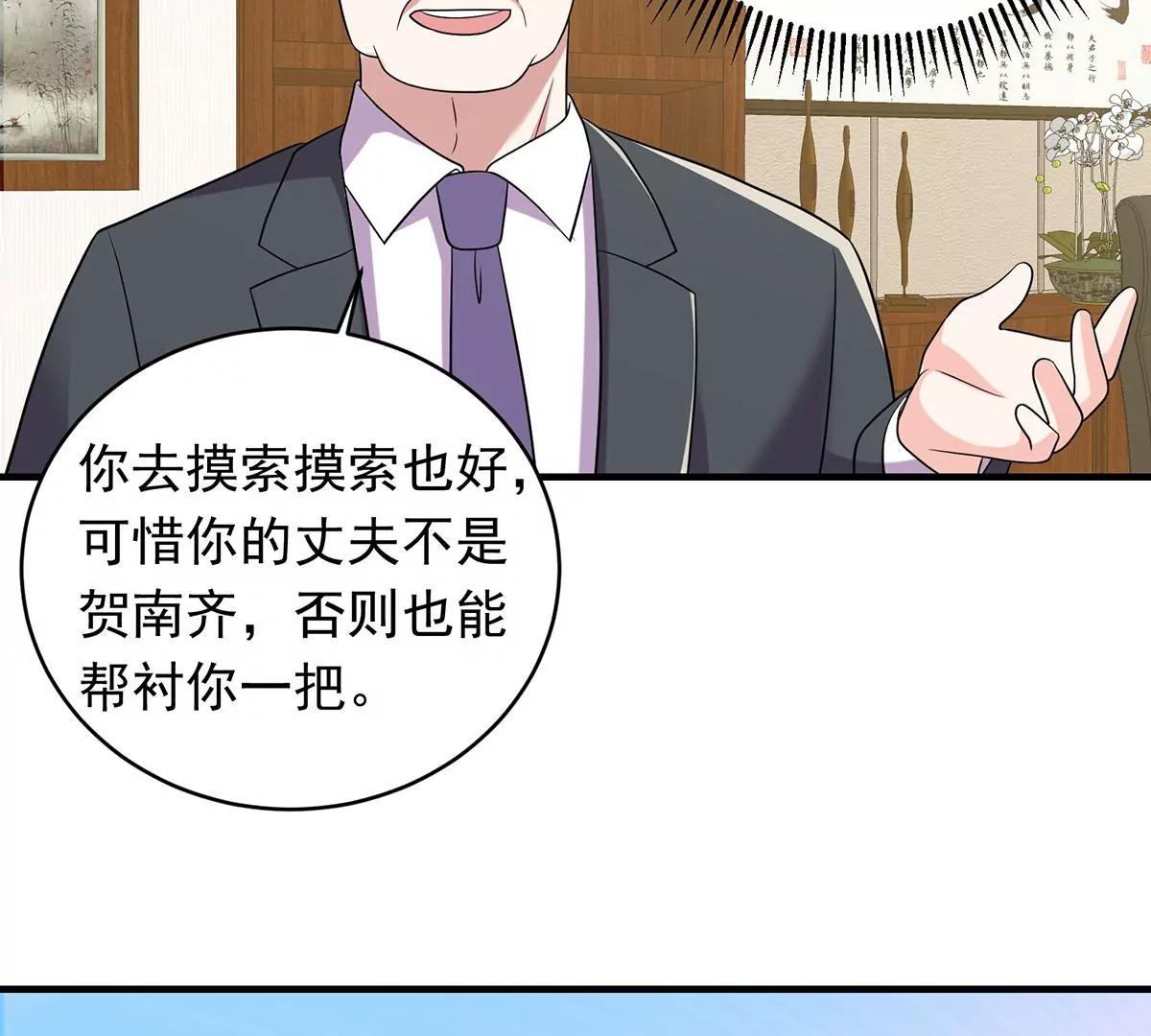 贺总，拿钱(1/2)-第26话