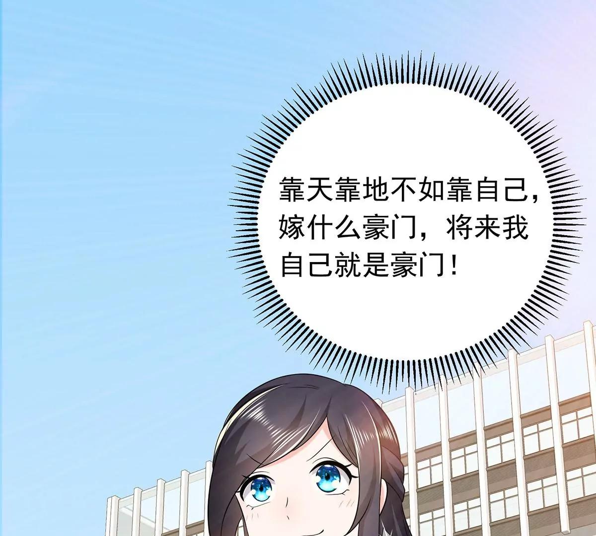 贺总，拿钱(1/2)-第26话