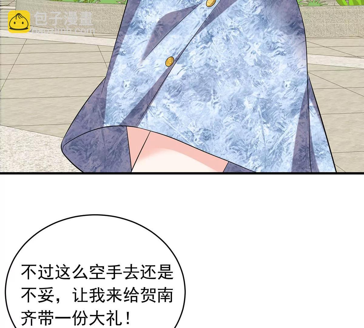 贺总，拿钱(1/2)-第26话