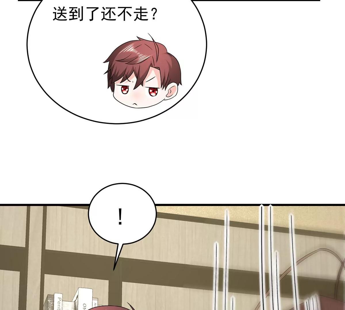 贺总，拿钱(1/2)-第26话