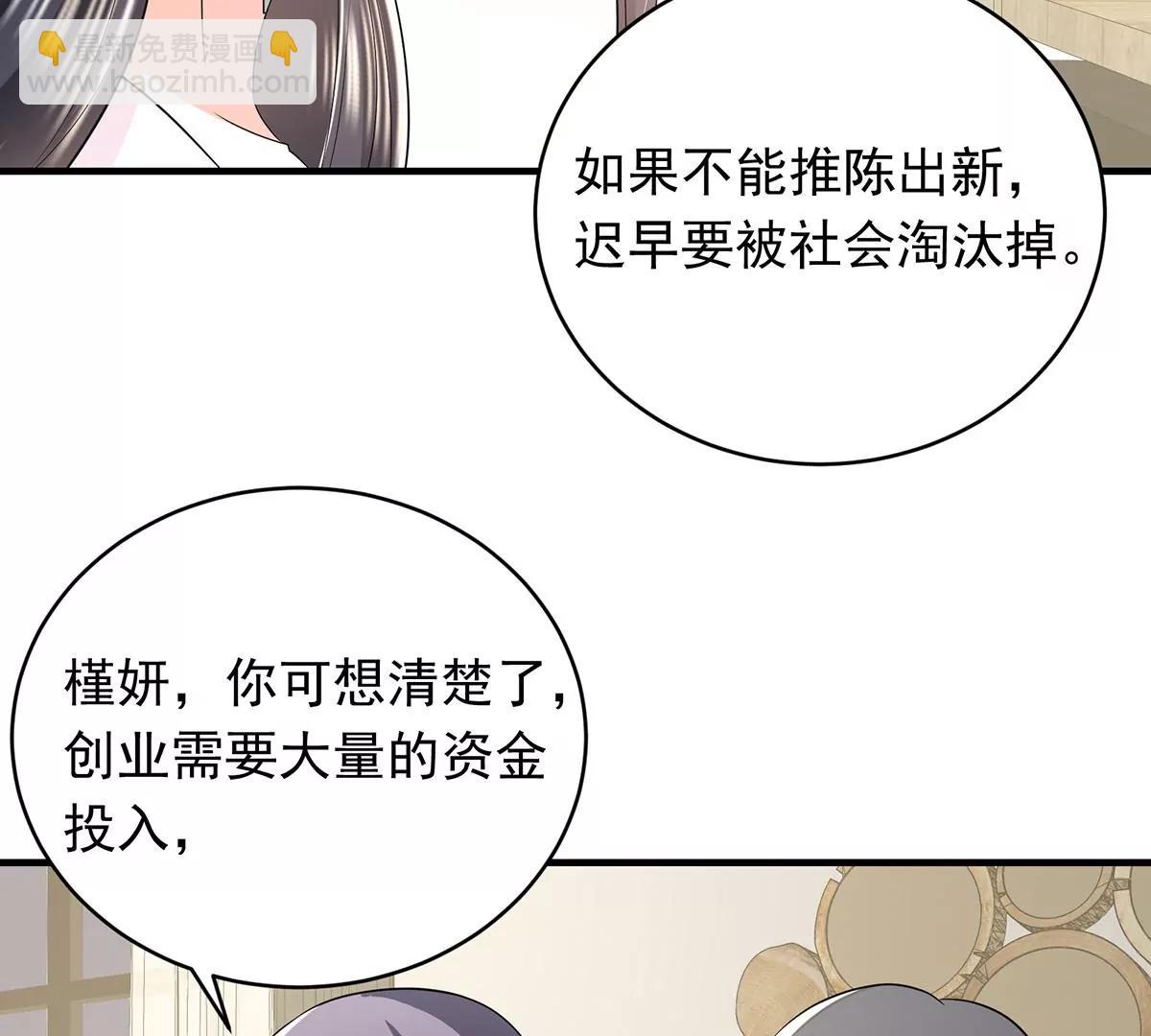 贺总，拿钱(1/2)-第26话