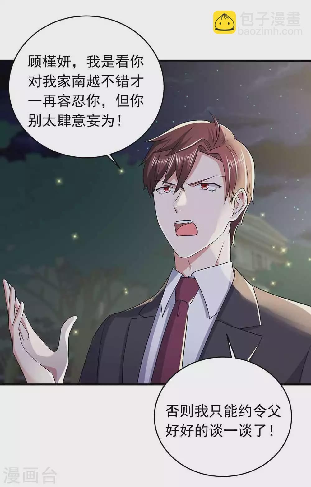 第25话 掌控命运-第36话