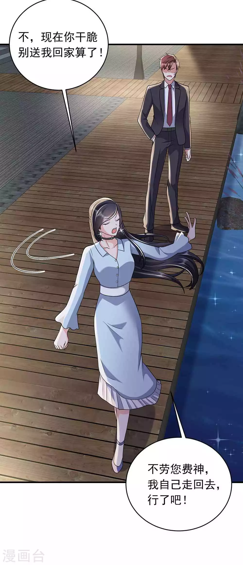 第25话 掌控命运-第36话