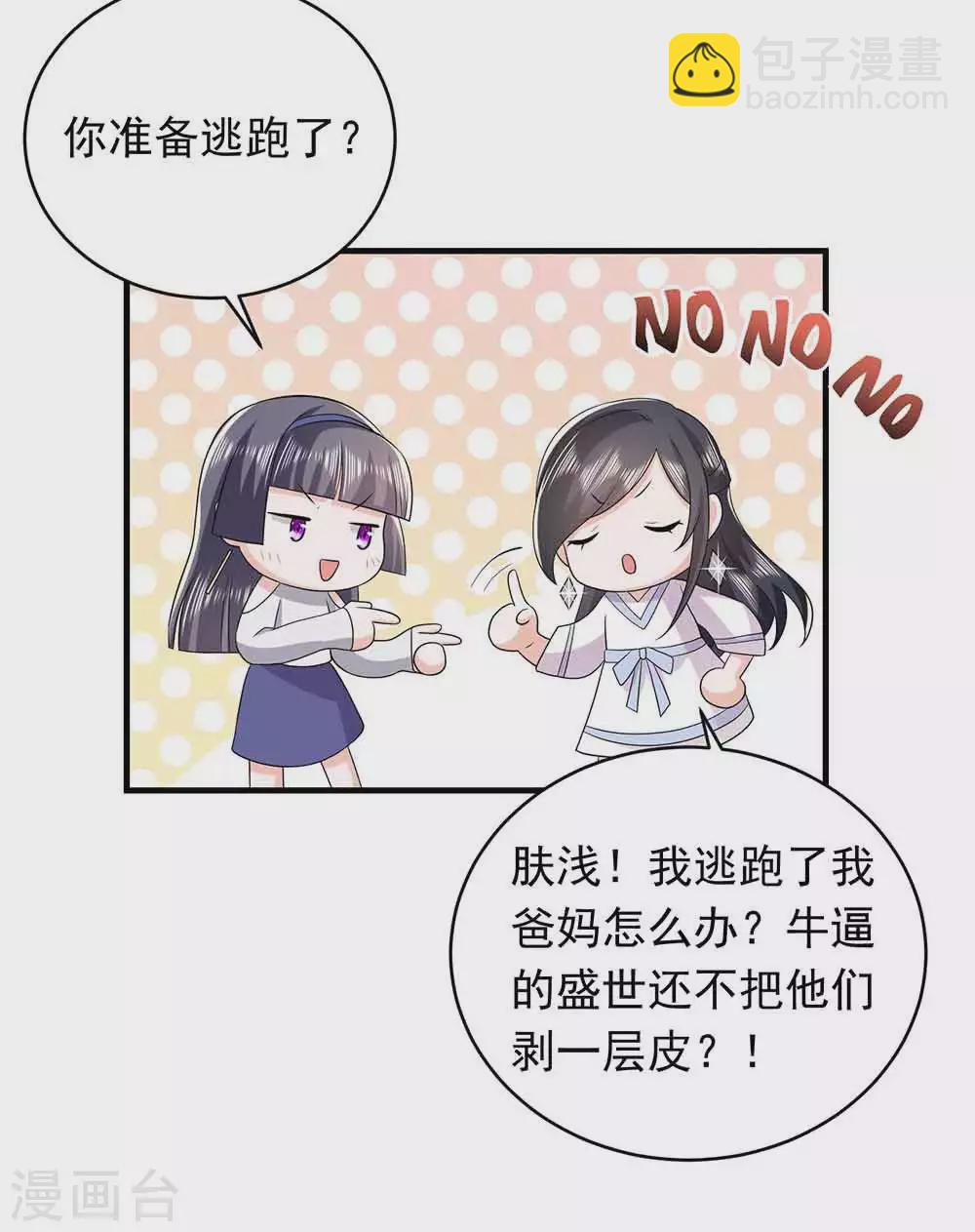 第25话 掌控命运-第36话