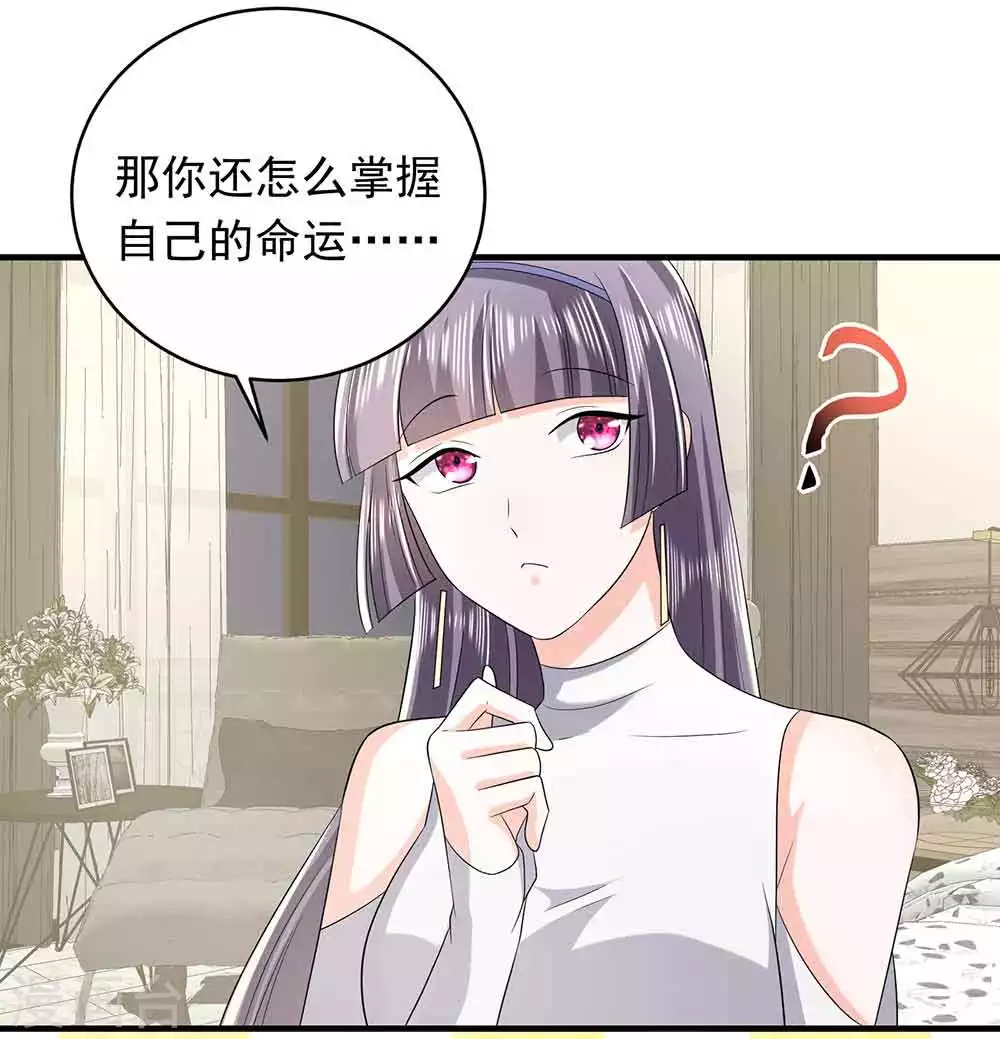 第25话 掌控命运-第36话