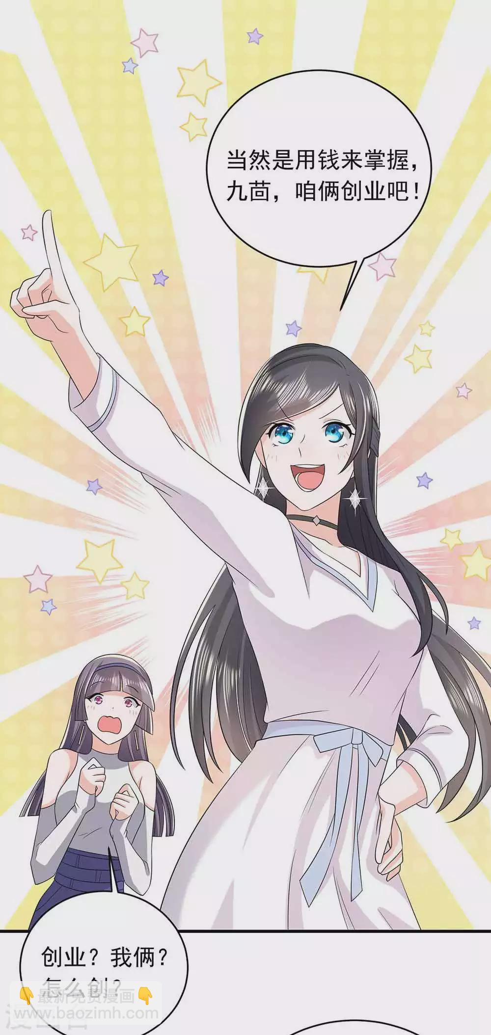 第25话 掌控命运-第36话