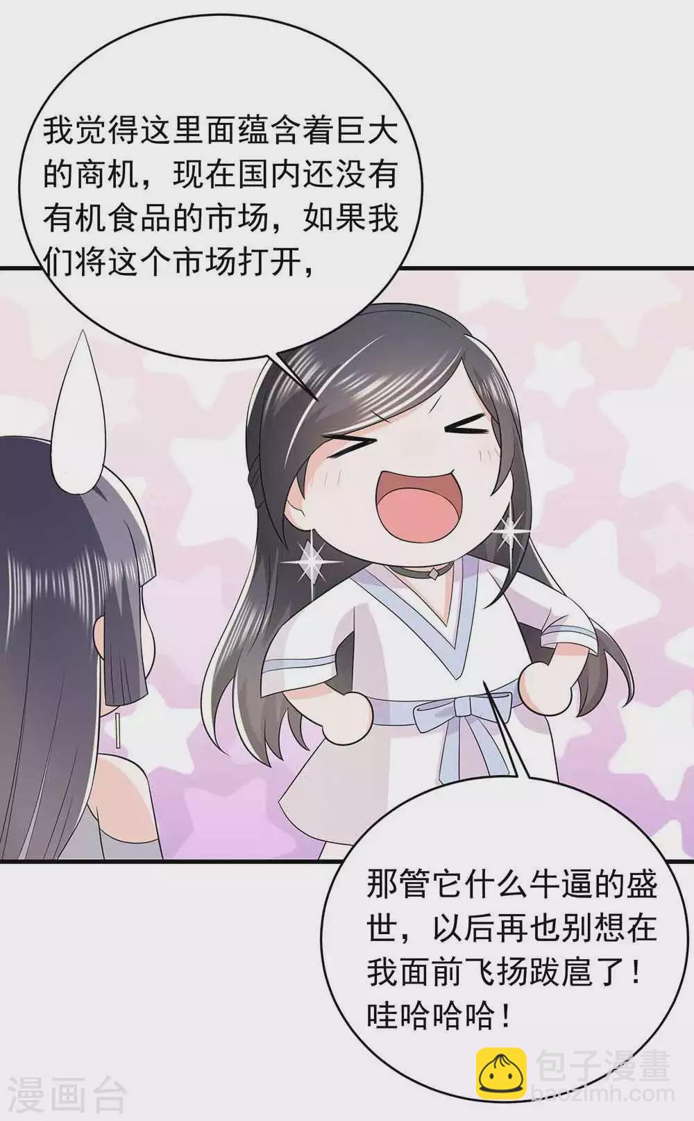 第25话 掌控命运-第36话